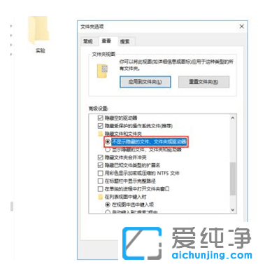 win10純凈版文件夾怎么設(shè)置隱藏