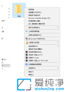 win10純凈版文件夾怎么設(shè)置隱藏