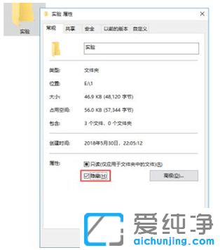 win10純凈版文件夾怎么設(shè)置隱藏