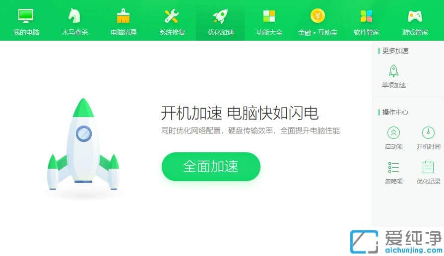 win10純凈版更流暢的優(yōu)化小技巧