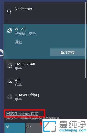 修復(fù)win10純凈版連手機熱點自動斷開