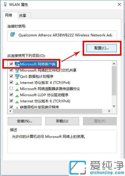 修復(fù)win10純凈版連手機熱點自動斷開