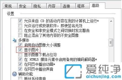 win7純凈版網(wǎng)頁驗(yàn)證碼顯示不出來？win7純凈版網(wǎng)頁驗(yàn)證碼不顯示修復(fù)方法