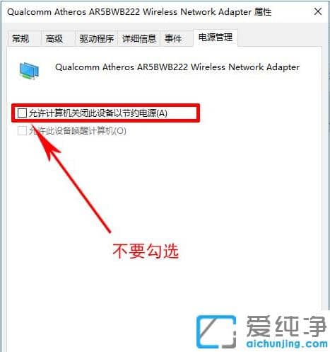修復(fù)win10純凈版連手機熱點自動斷開