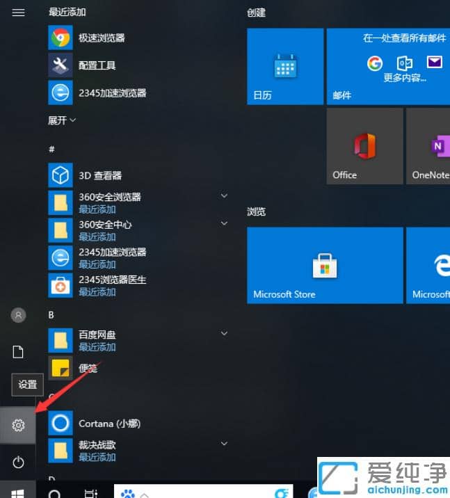 修復(fù)win10純凈版無線鼠標(biāo)左鍵不靈光