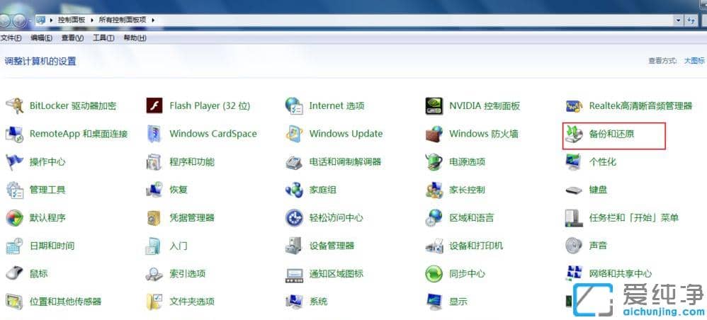 圖文介紹電腦恢復(fù)出廠設(shè)置win7純凈版的恢復(fù)方法