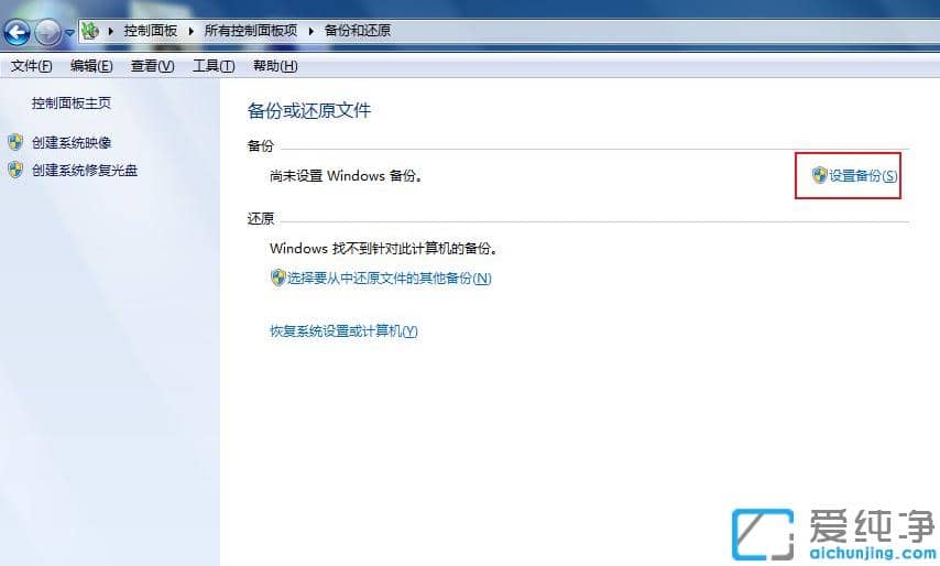 圖文介紹電腦恢復(fù)出廠設(shè)置win7純凈版的恢復(fù)方法