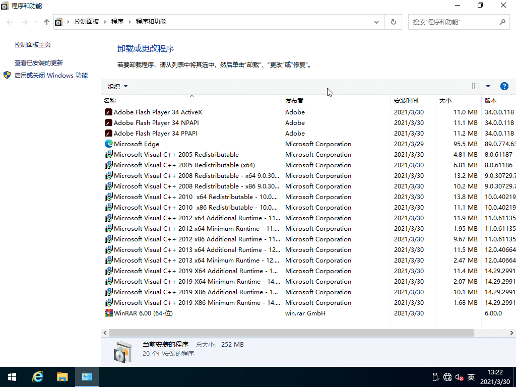 Win1021H1系統(tǒng)