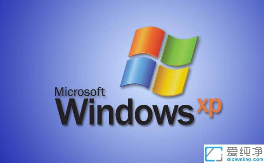 對比分析老電腦裝xp還是win7純凈版好