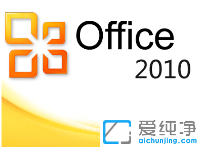 修復(fù)win7純凈版office安裝1704錯(cuò)誤的技巧