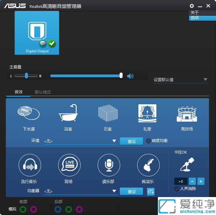 取消win10純凈版電腦耳機(jī)和外放一起響的設(shè)置