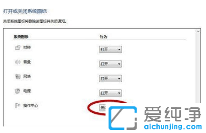 Win7純凈版任務(wù)欄打開程序沒有圖標怎么顯示出來