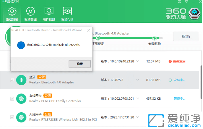 幾招解決筆記本win7純凈版電腦找不到藍(lán)牙設(shè)備