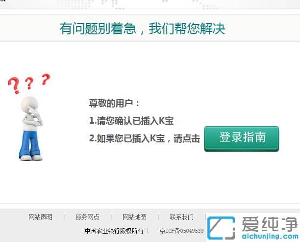 解決win7純凈版所有網(wǎng)銀無法登陸的三種方法
