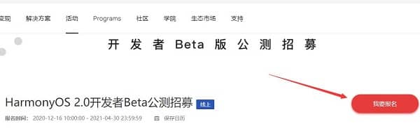 鴻蒙系統(tǒng)手機(jī)版什么時(shí)候能用