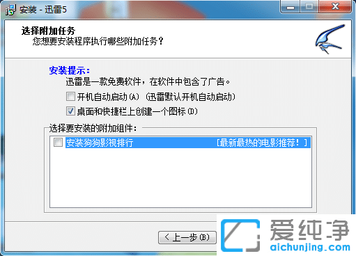 迅雷5下載