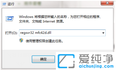 Win10純凈版系統(tǒng)找不到mfc42d.dll找回技巧