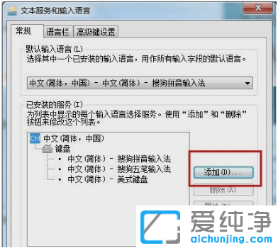 win10純凈版搜狗拼音輸入法消失不見怎么恢復(fù)