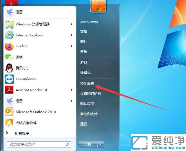 圖文介紹win7純凈版系統(tǒng)備份在哪里怎么使用