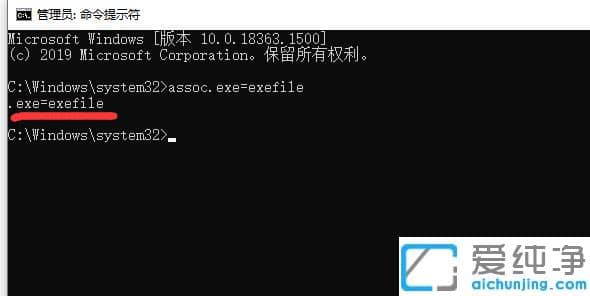win10純凈版系統(tǒng)無法打開exe程序文件