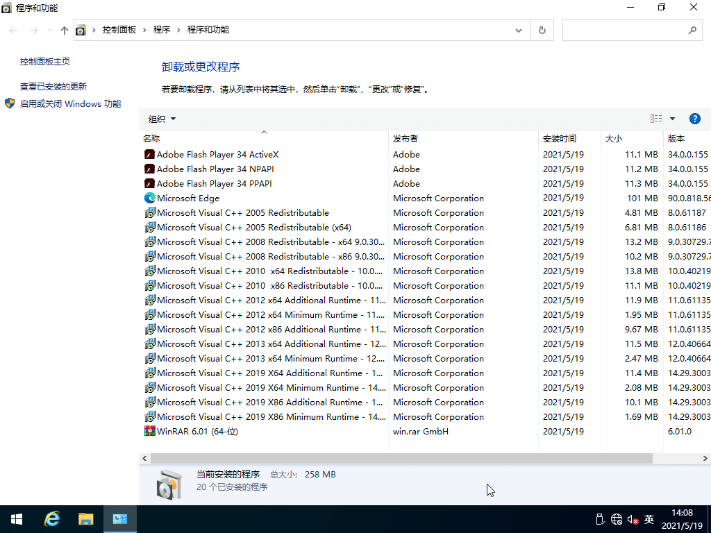 Win10 21H1最新純凈版系統(tǒng)