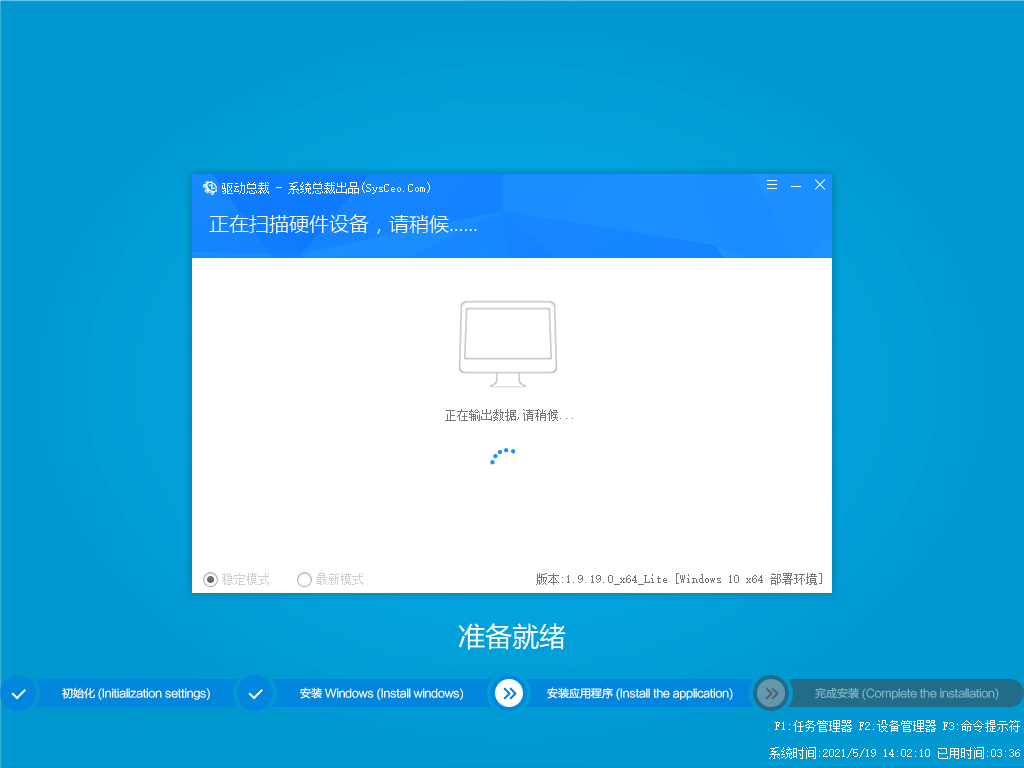 Win10 21H1安裝界面
