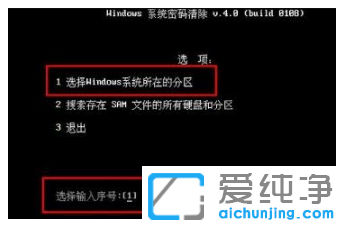 小編強制解除電腦開機密碼win10純凈版