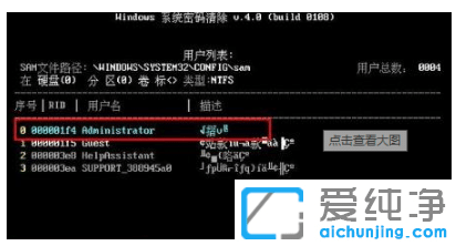 小編強制解除電腦開機密碼win10純凈版