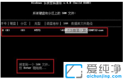 小編強制解除電腦開機密碼win10純凈版
