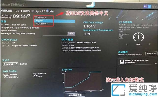 華碩筆記本win10改裝win7修改bios設置