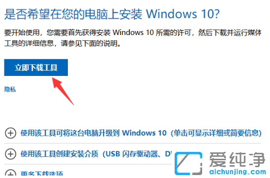 教你盜版win7怎么免費(fèi)升級(jí)win10純凈版