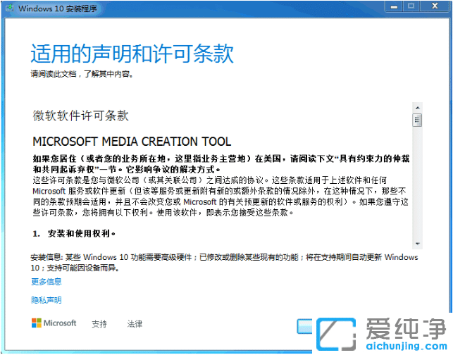 教你盜版win7怎么免費(fèi)升級(jí)win10純凈版