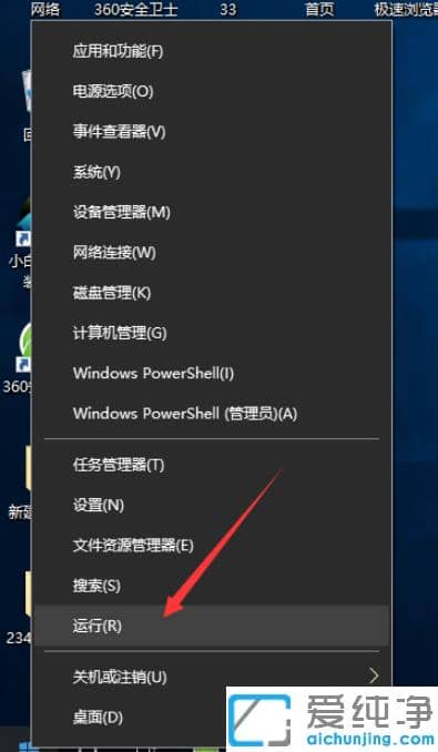 win10純凈版網(wǎng)速調(diào)到最快的操作技巧