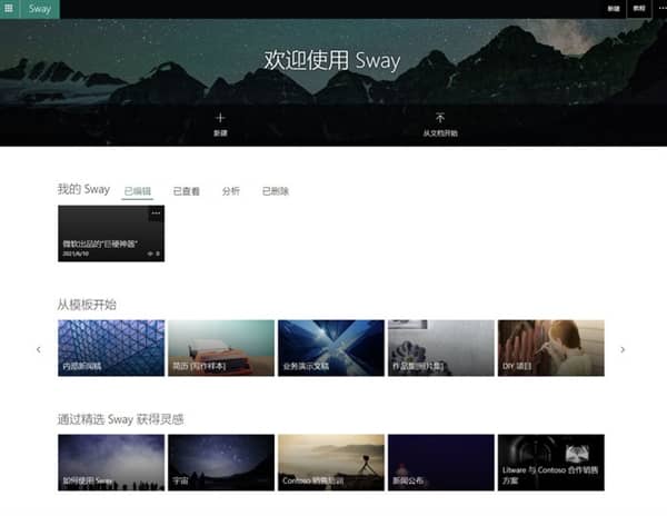 除了Windows 你可知微軟出品了這么多“神器”
