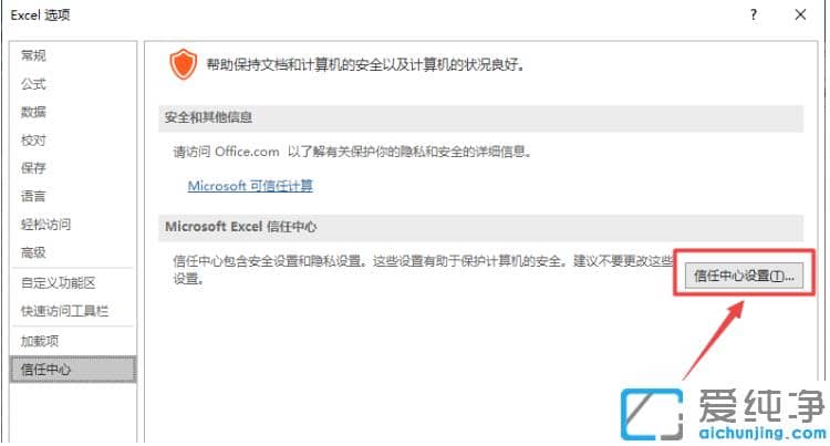 win10純凈版excel運(yùn)行時錯誤1004怎么處理