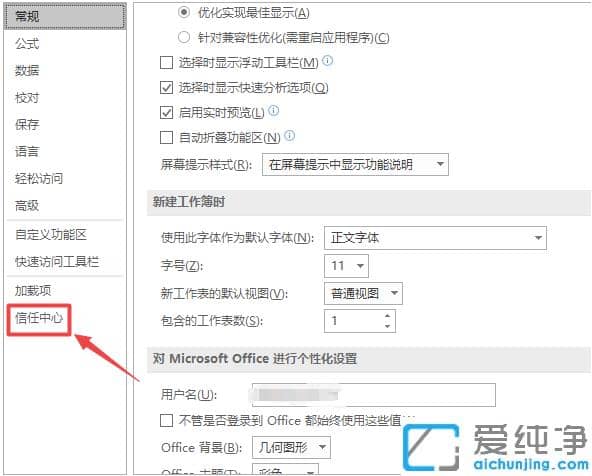 win10純凈版excel運(yùn)行時錯誤1004怎么處理