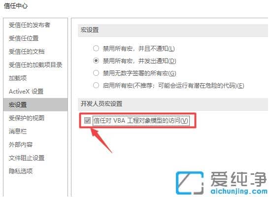 win10純凈版excel運(yùn)行時錯誤1004怎么處理