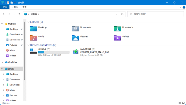 Windows11漢化包