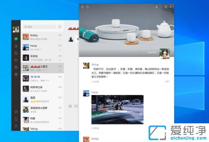 微信PC版3.3.0正式版發(fā)布：大家終于可以上班刷朋友圈摸魚了！
