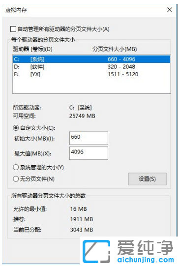 win10純凈版提升流暢度的優(yōu)化技巧