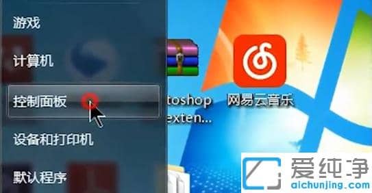 圖解win7純凈版藍(lán)牙打開位置