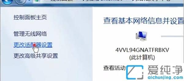 圖解win7純凈版藍(lán)牙打開位置