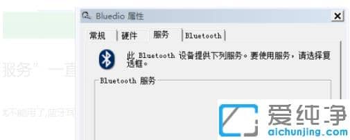 講解win7純凈版藍(lán)牙連接使用步驟