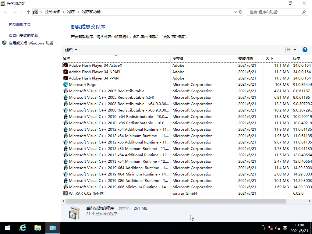 win10純凈版