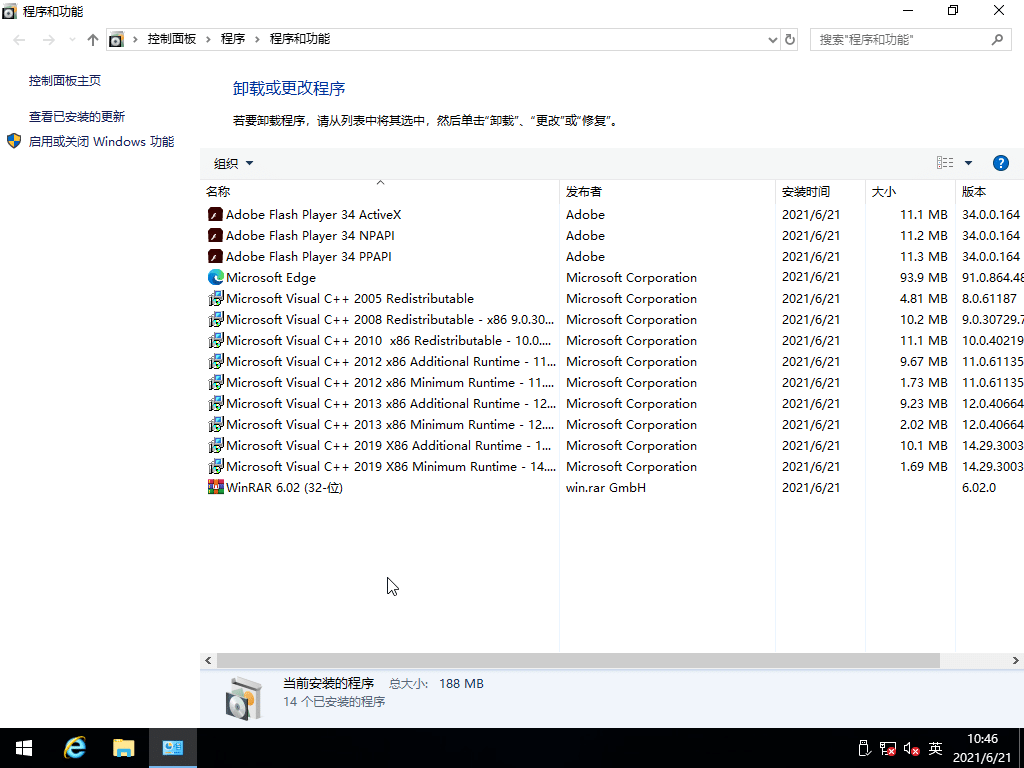 Win10純凈版