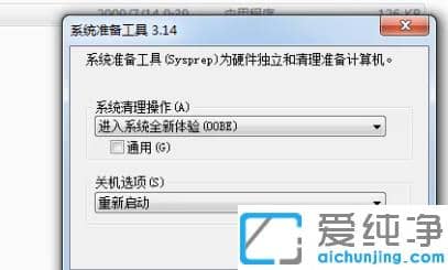 詳細(xì)的聯(lián)想win7純凈版系統(tǒng)恢復(fù)出廠設(shè)置