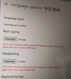 Win11系統(tǒng)無法安裝中文輸入法怎么辦？