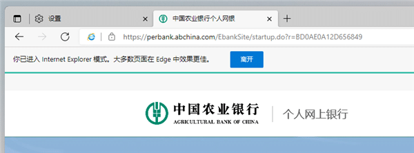 win11系統(tǒng)打開ie瀏覽器變成edge怎么辦？