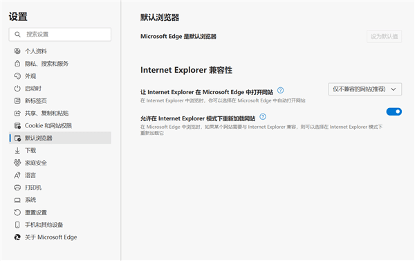 win11系統(tǒng)打開ie瀏覽器變成edge怎么辦？