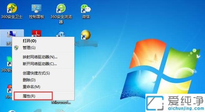 win7純凈版開啟遠(yuǎn)程桌面連接的設(shè)置
